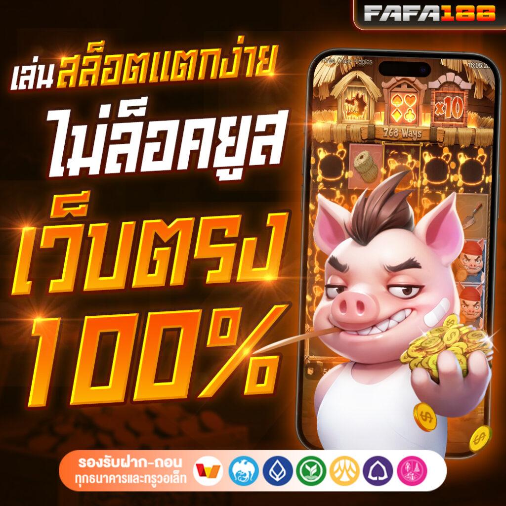 ฟีเจอร์พิเศษที่พบใน ufa123