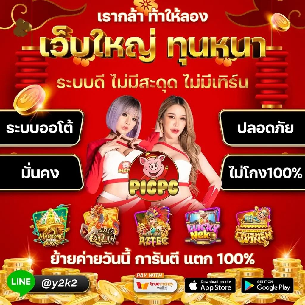 โหมดทดลองเล่นฟรี