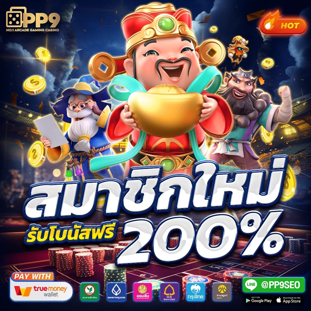 2. ทางเลือกเกมที่หลากหลาย