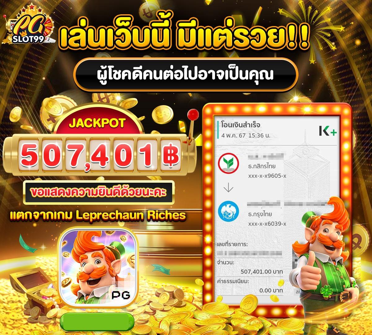 ฟีเจอร์พิเศษที่มีให้ใน slotgalaxy888