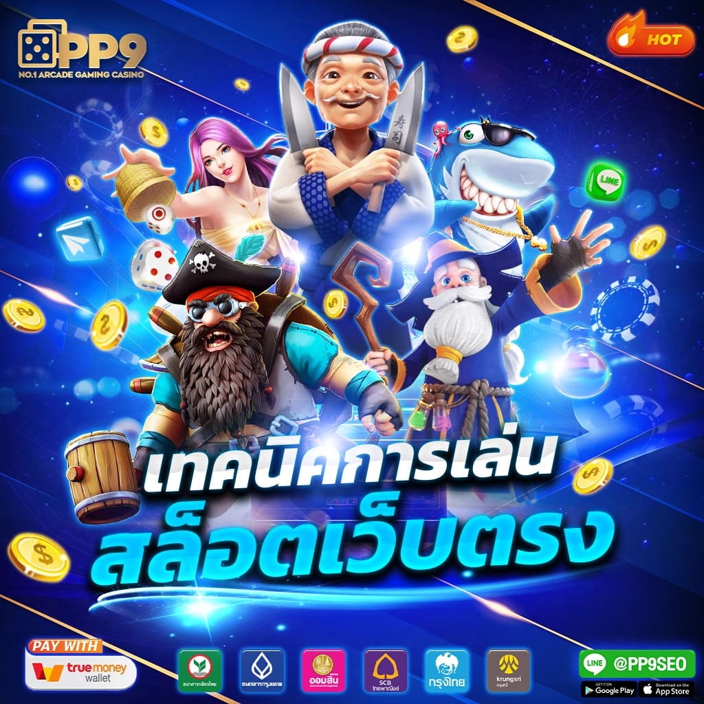 ฟีเจอร์พิเศษที่มีให้ใน Goodbet711