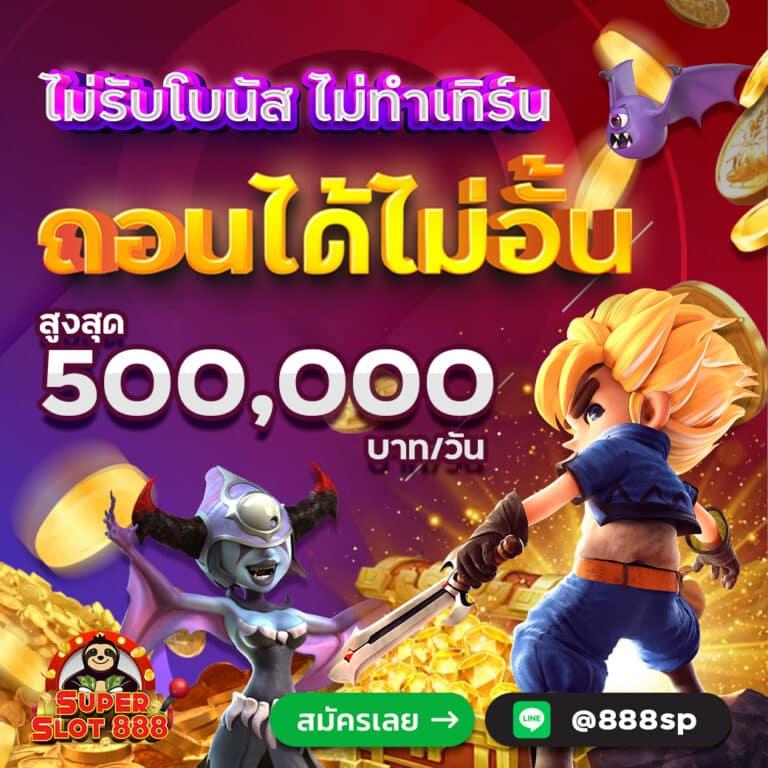 Lotto432 เข้าสู่ระบบคาสิโนออนไลน์ เล่นง่ายได้เงินจริง