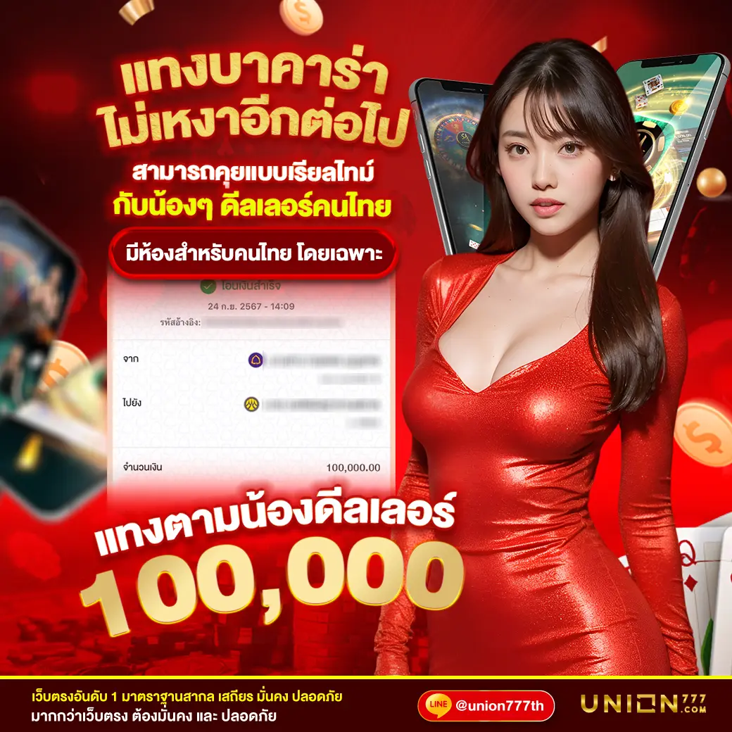 Luckatron คาสิโนออนไลน์อันดับหนึ่งในไทย ฝาก-ถอนรวดเร็ว 