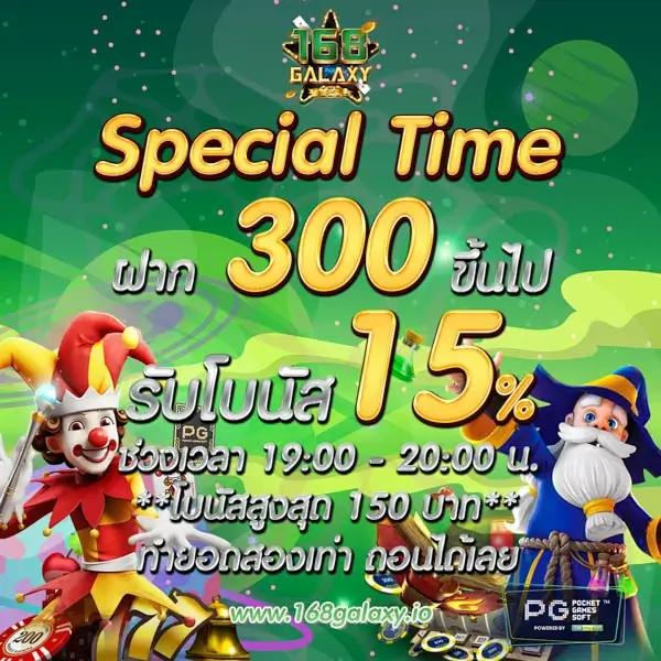 ฟีเจอร์พิเศษที่มีให้ใน Megabet