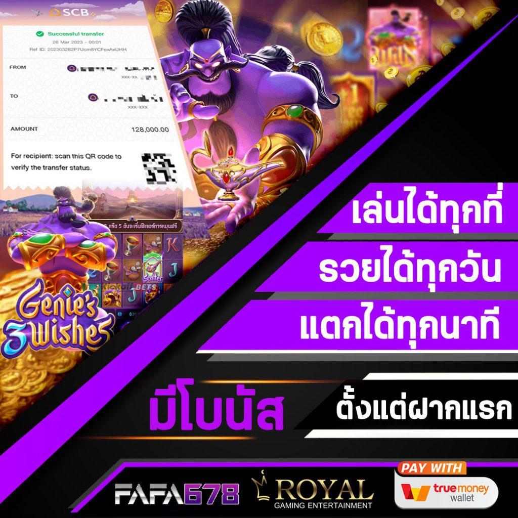 3. โปรโมชั่นและโบนัส