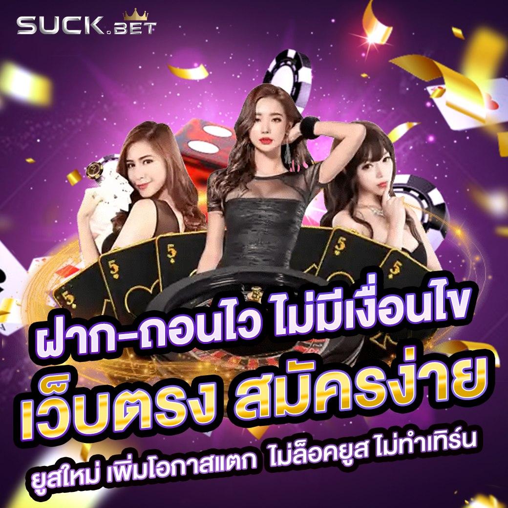 2. ฟีเจอร์โบนัสเกม