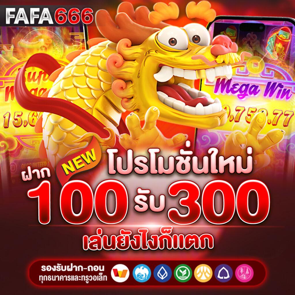 ฟีเจอร์พิเศษที่มีใน pgbet24h