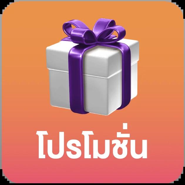 2. ความหลากหลายของเกม