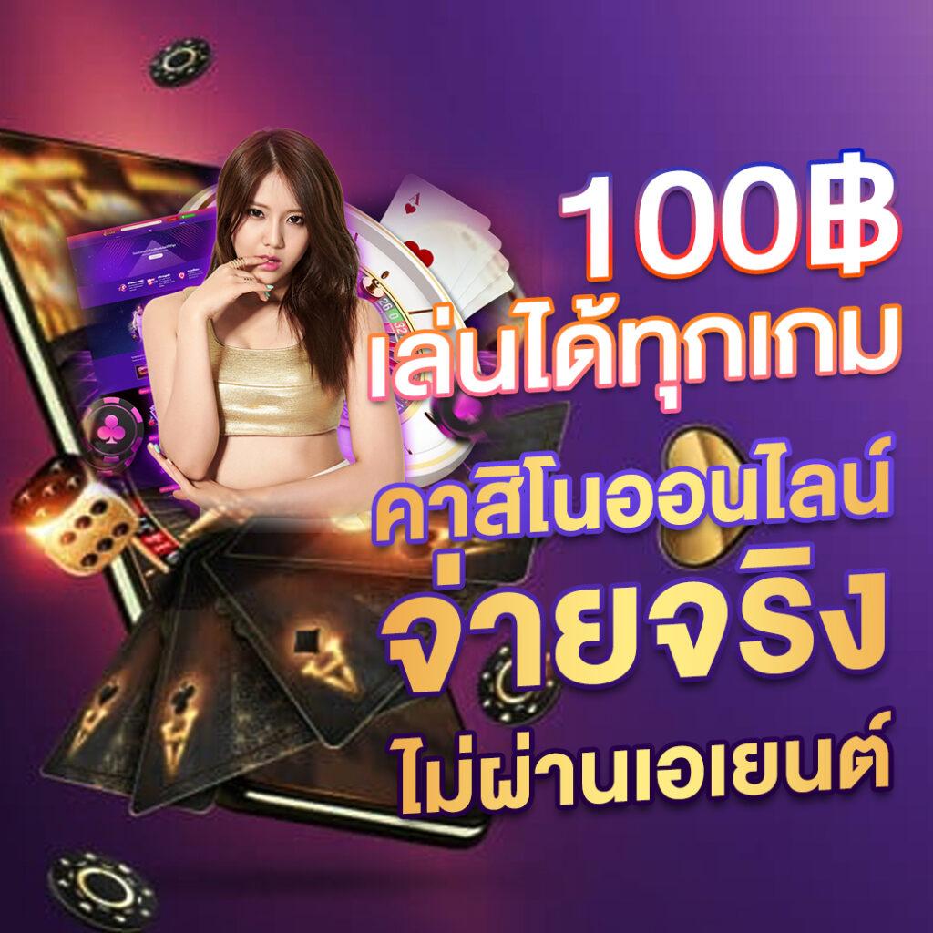 2. ฟีเจอร์ฟรีสปิน