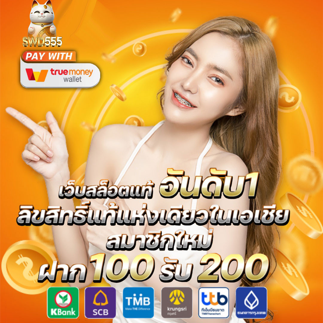 ฟีเจอร์พิเศษที่ pgslot444 มีให้