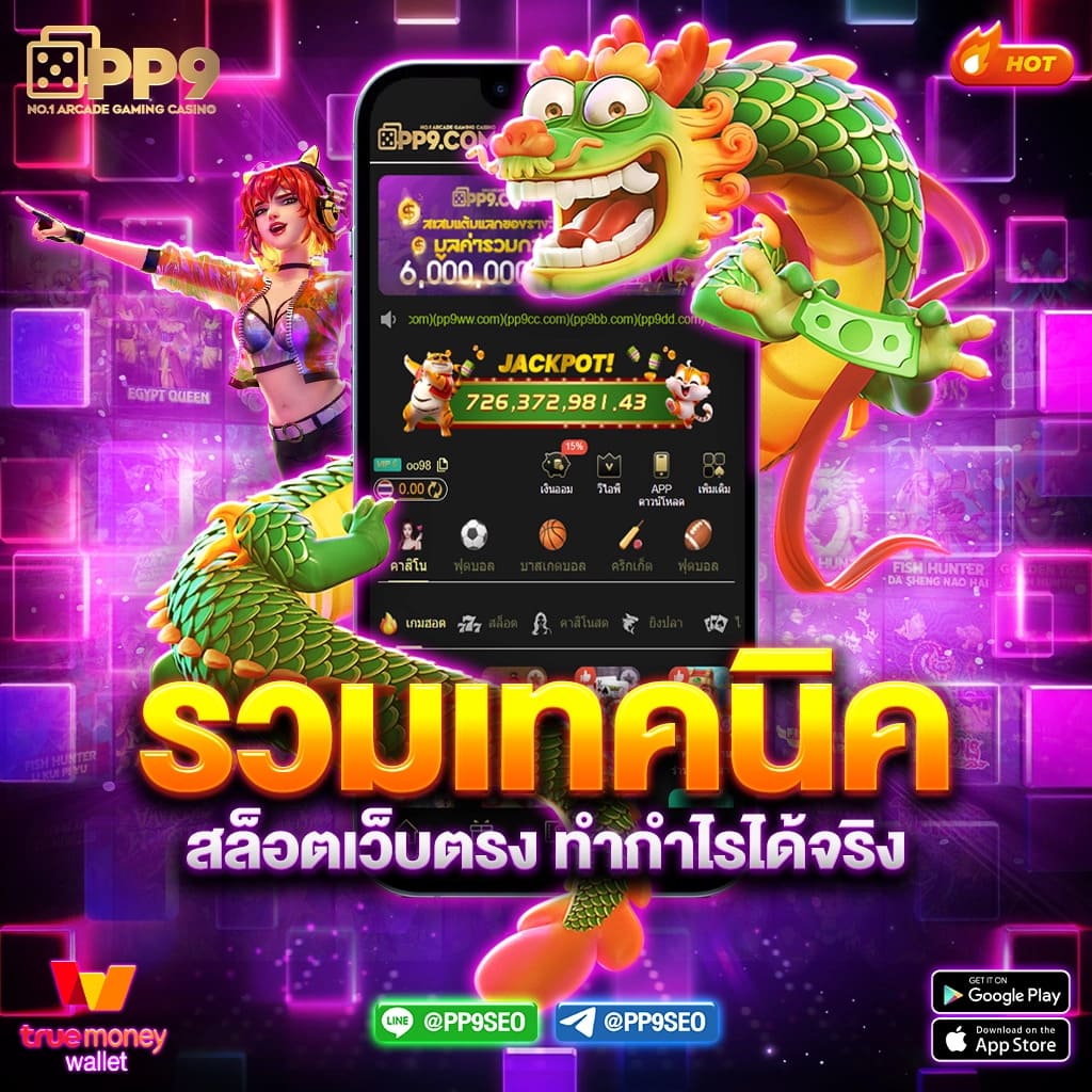 PGSpinPlus: สุดยอดคาสิโนออนไลน์ เดิมพันสะดวกสบาย