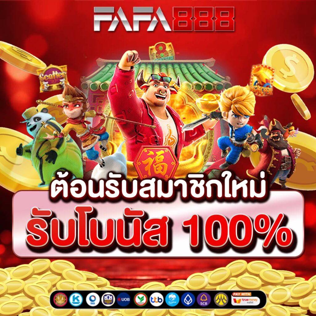 ฟีเจอร์พิเศษที่มีให้ใน wink666plus