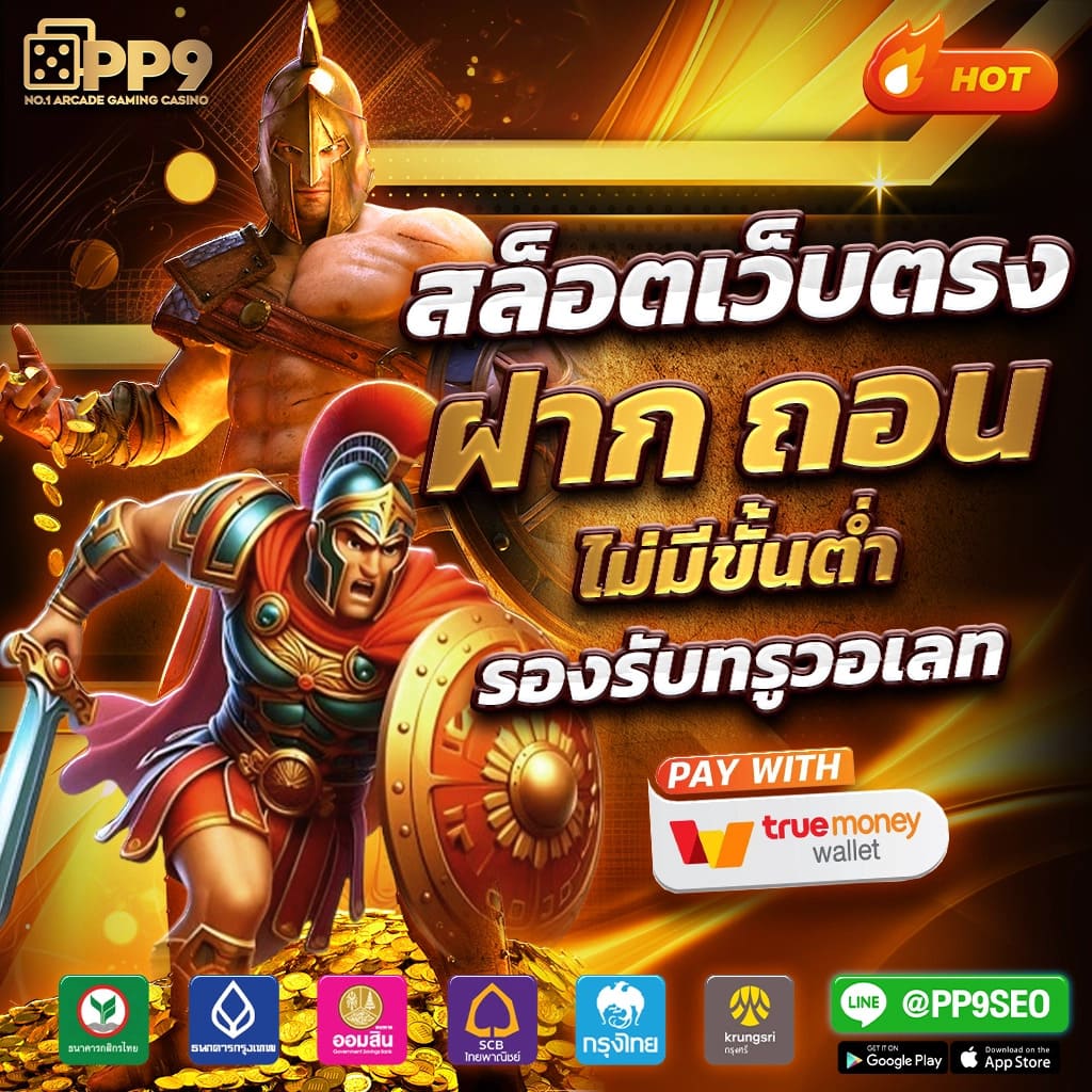 ฟีเจอร์พิเศษใน pg slot png