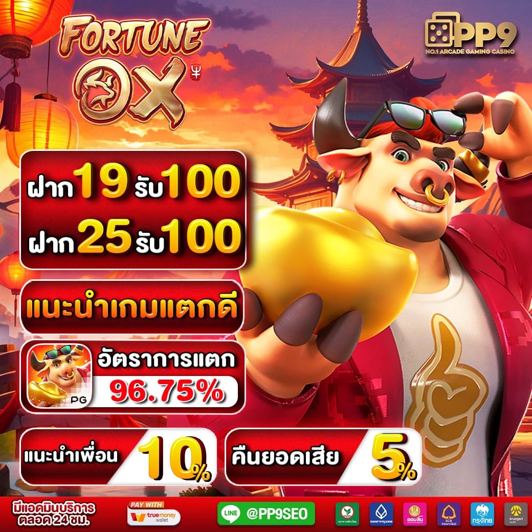 PG Slot 77: คาสิโนออนไลน์ที่สร้างประสบการณ์เล่นใหม่