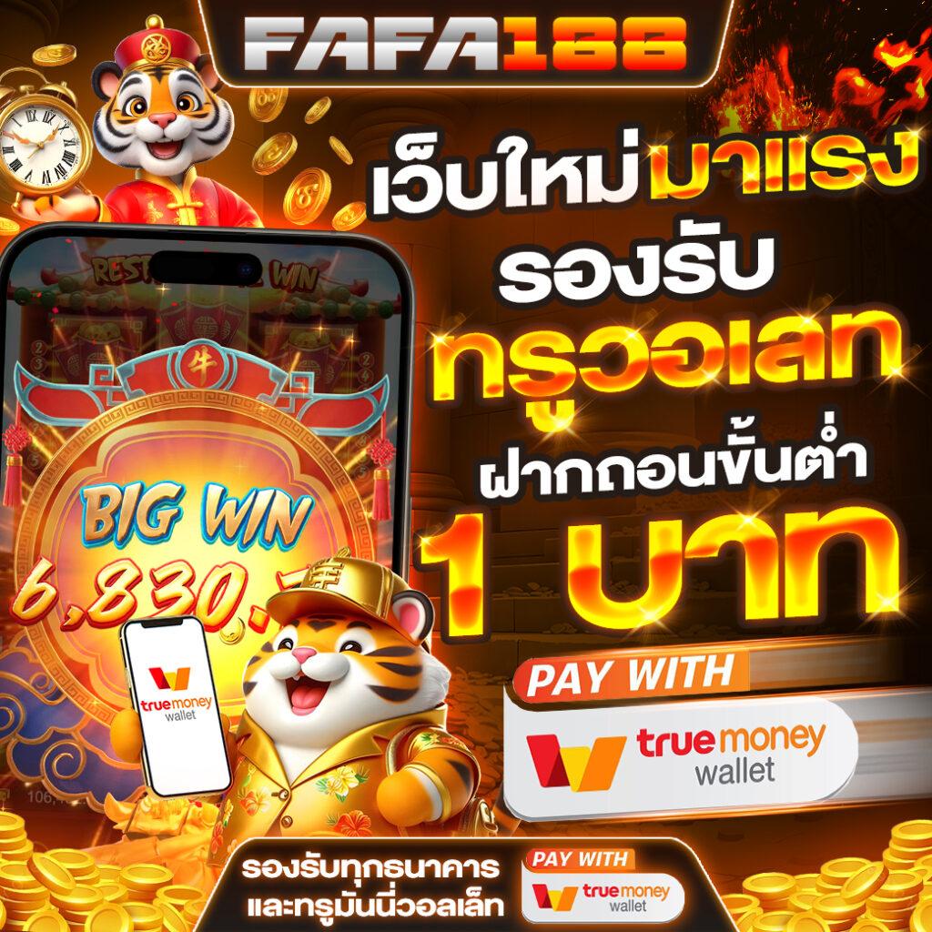 ฟีเจอร์พิเศษที่มีใน pgslot