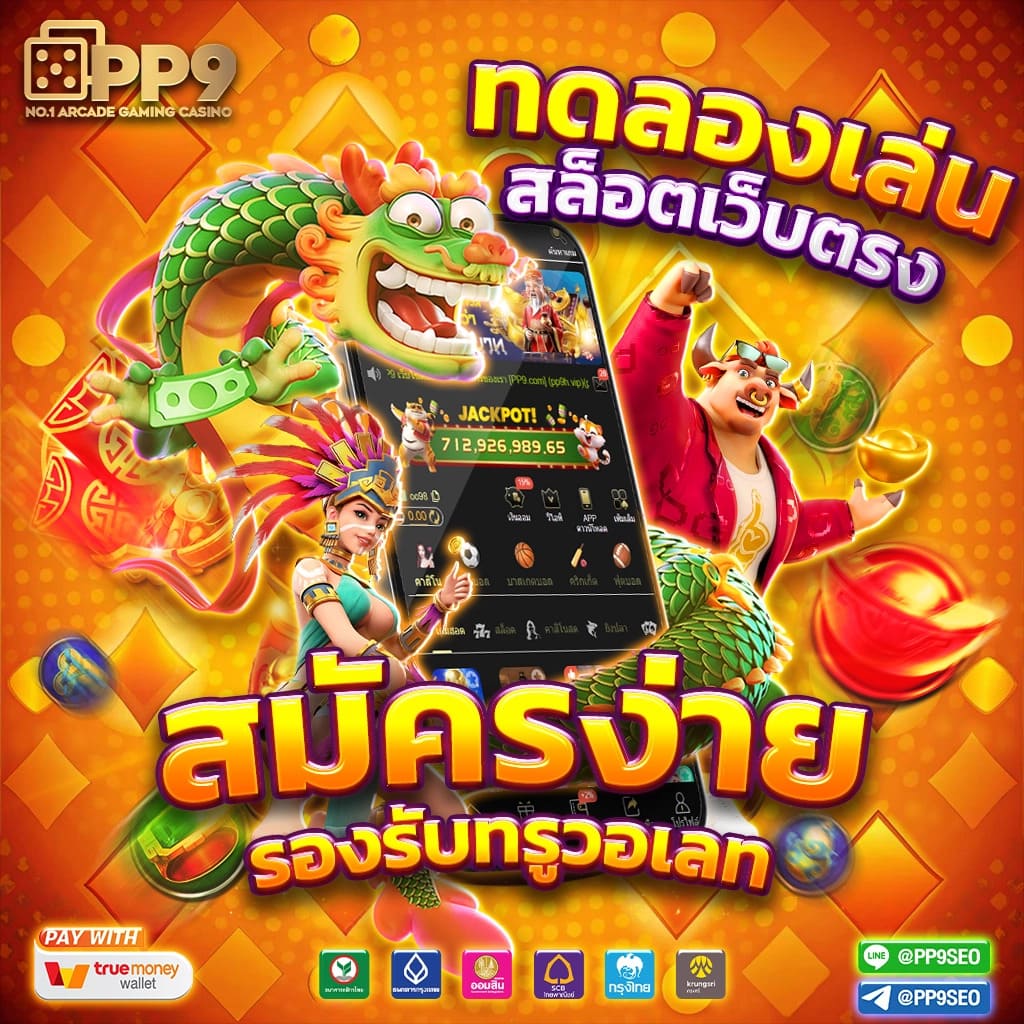 2. เกมสล็อดใหม่ล่าสุด