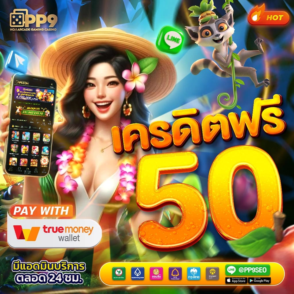 2. การซื้อฟีเจอร์เกม