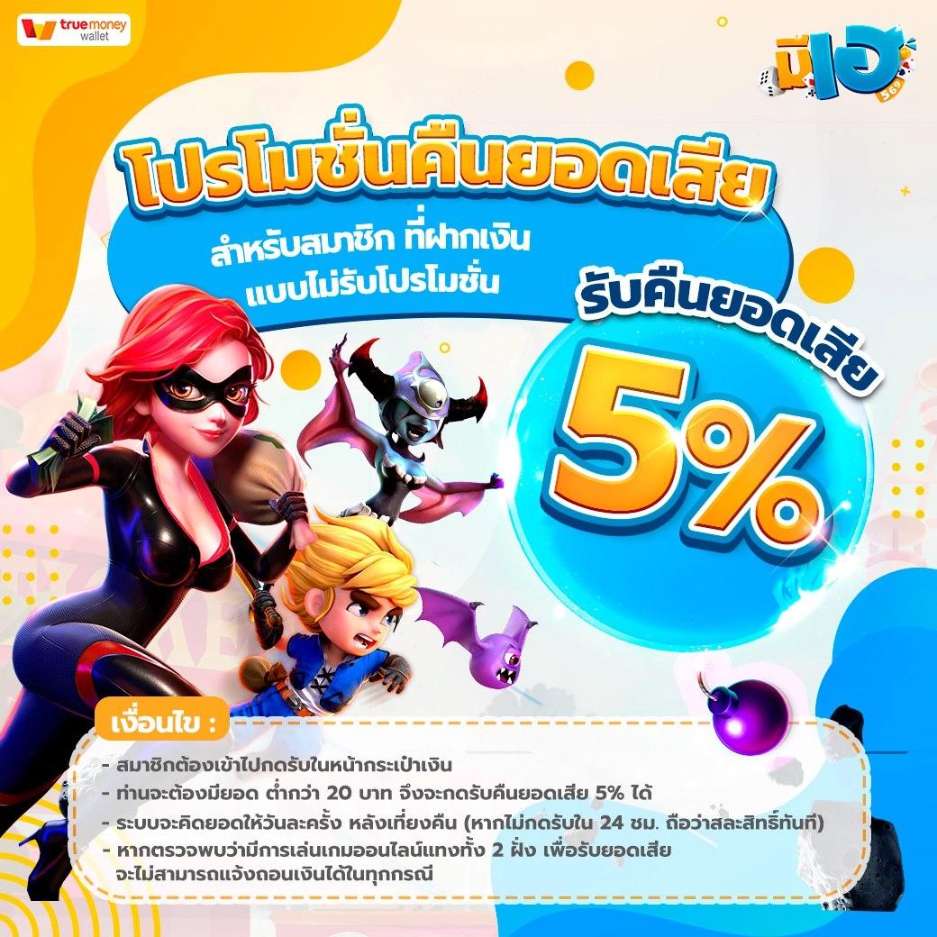 ฟีเจอร์แจ็คพอตและโบนัสเกม