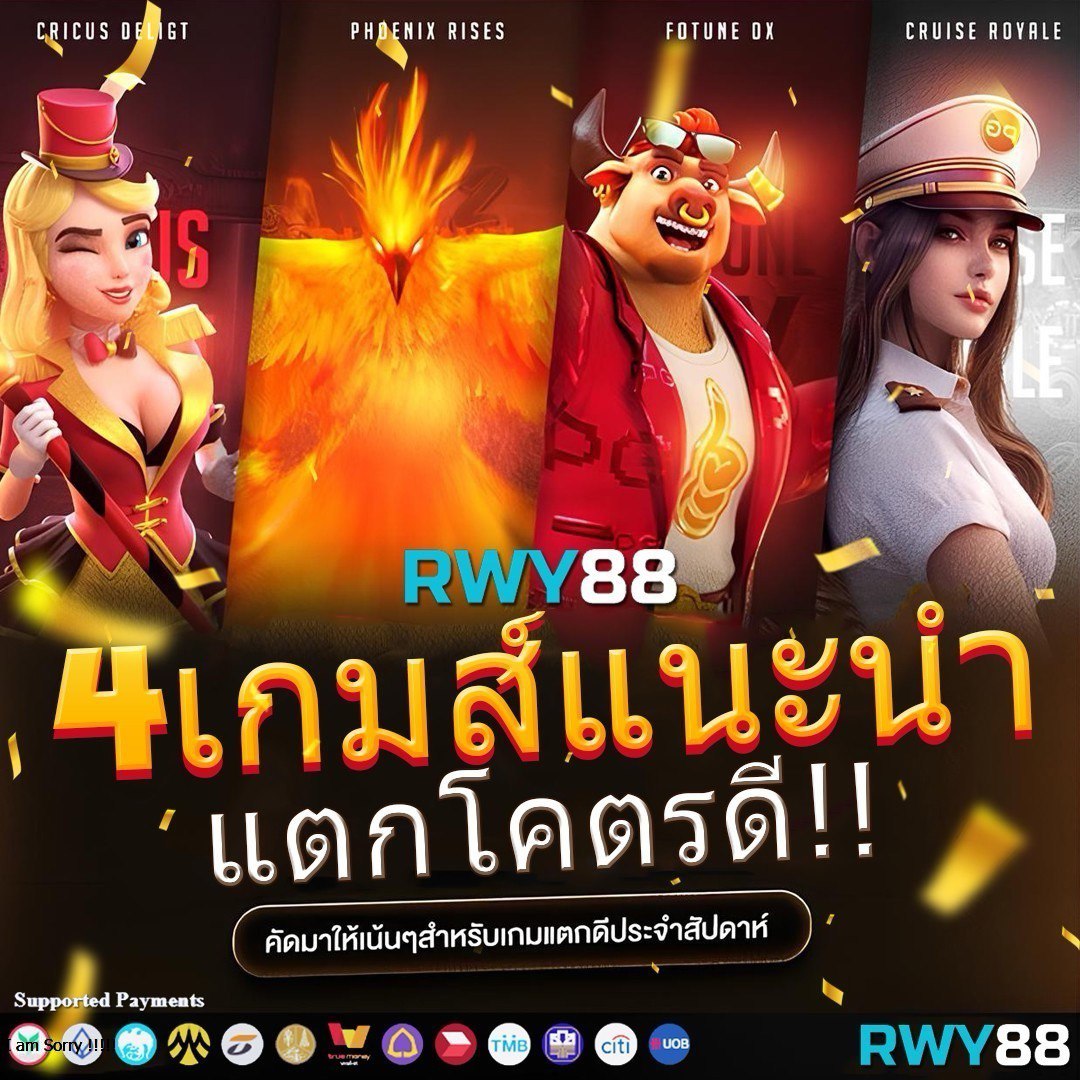 ฟีเจอร์พิเศษที่มีใน rich88