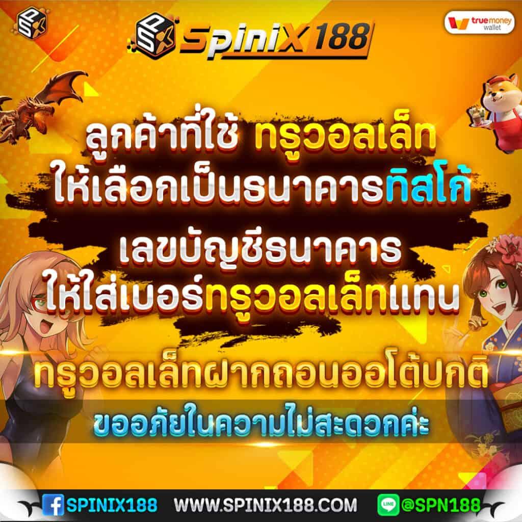 ฟีเจอร์แจ็คพอตพิเศษ