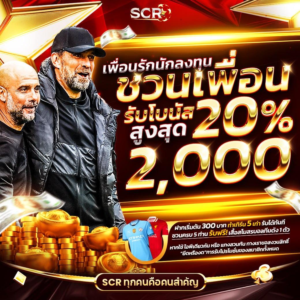 รองรับกิจกรรมพิเศษเพื่อผู้เล่น