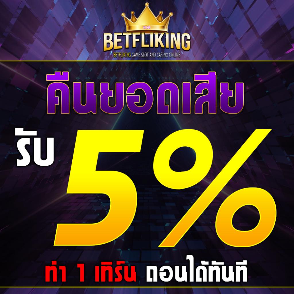 ฟีเจอร์พิเศษที่มีให้ใน stp4bet