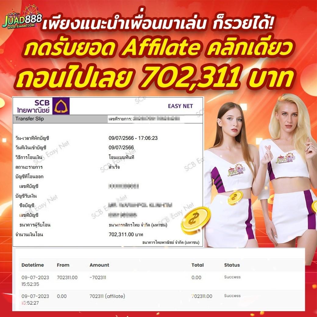 โบนัสและสิทธิพิเศษ