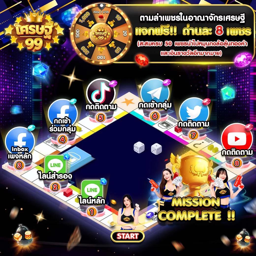 1. ระบบแจ็คพอต