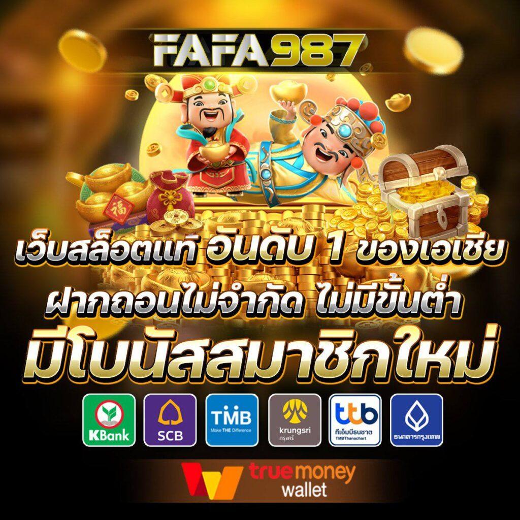 ฟีเจอร์พิเศษที่มีให้ใน Slot 99