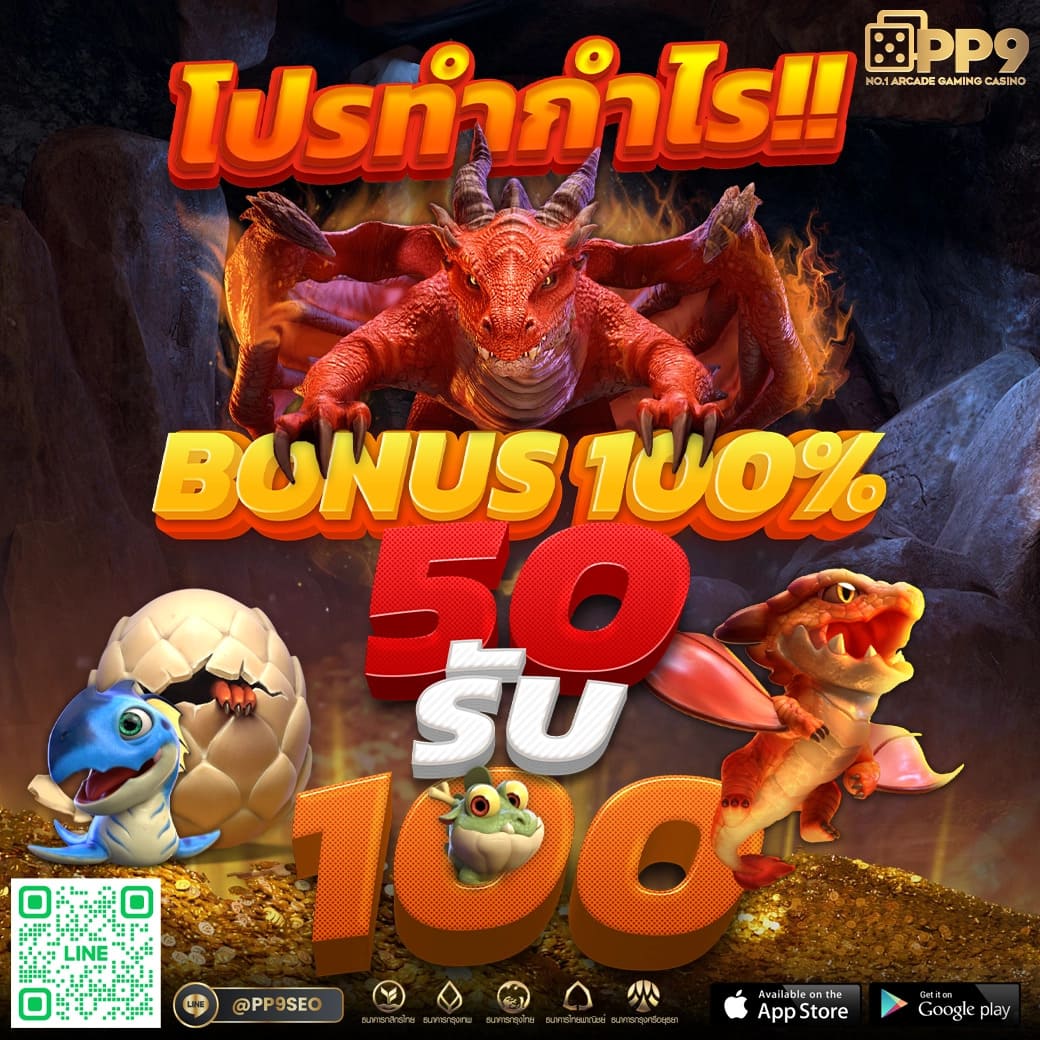 ระบบเกมส์ที่พัฒนาล่าสุด