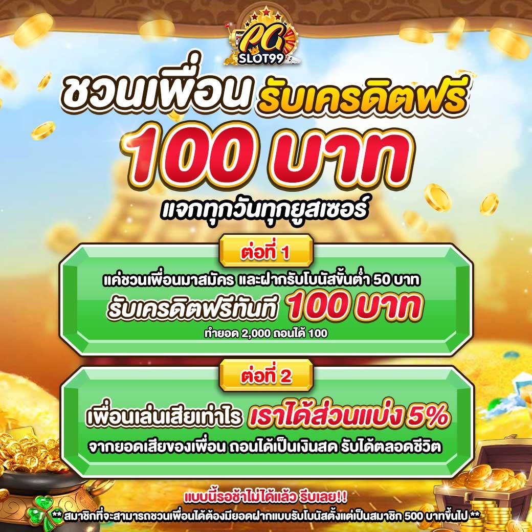 4. ระบบฝาก-ถอนที่รวดเร็ว