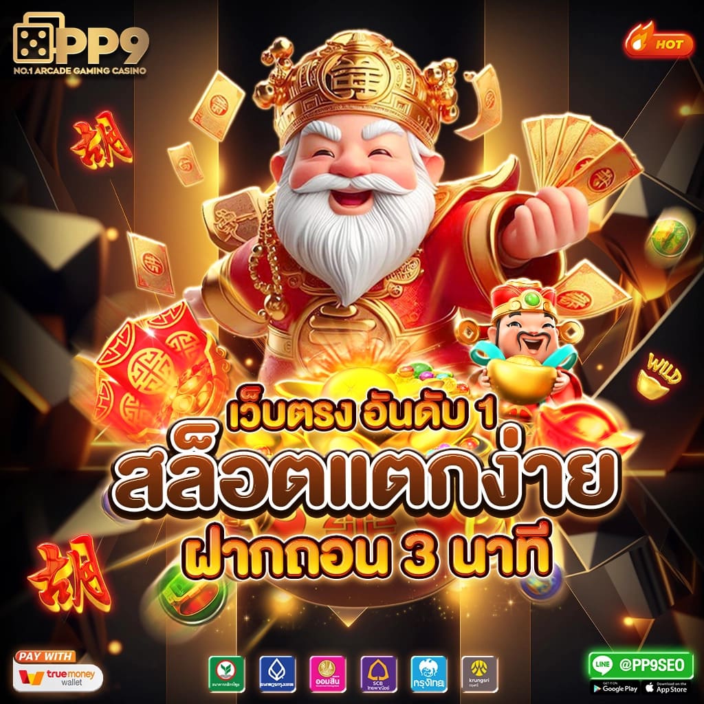 1. เกม ทดลองเล่นฟรี