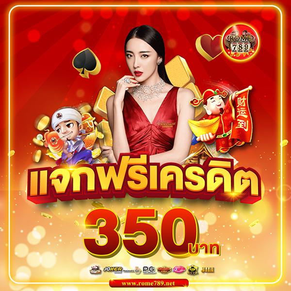 2. ฟีเจอร์โบนัสเกม