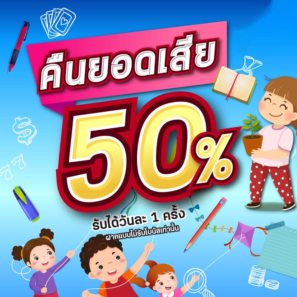 เครดิตฟรีและโบนัสฟรีสปิน