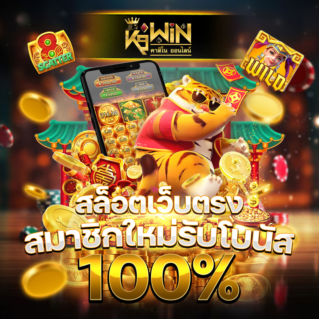 Super Slot คาสิโนชั้นนำ เล่นง่าย โบนัสจัดเต็ม 2023