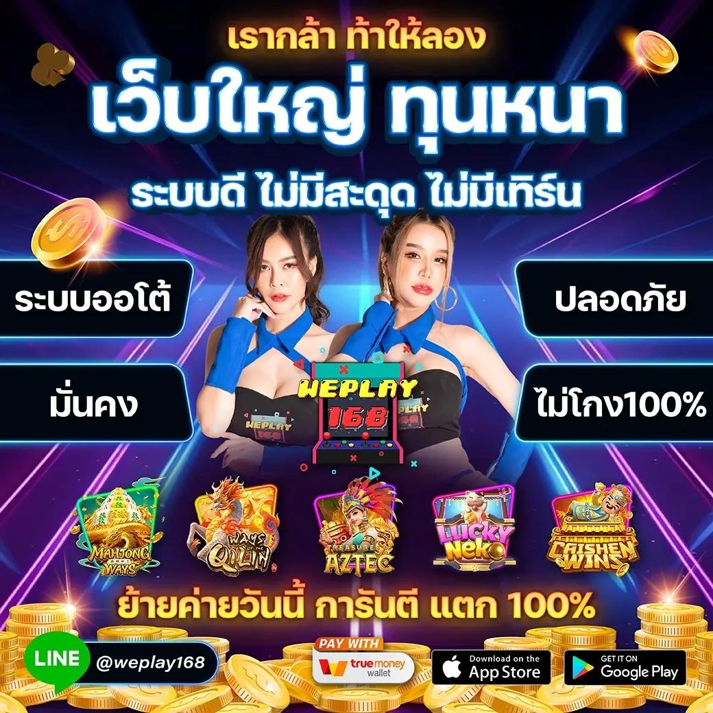 ฟีเจอร์พิเศษที่มีให้ใน 1234superslot