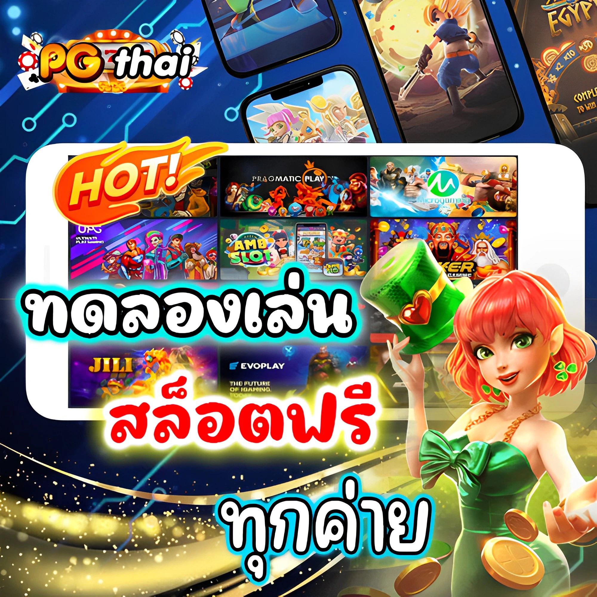 Superslot Game: คาสิโนเต็มรูปแบบ สนุกไปกับสล็อตชั้นนำ