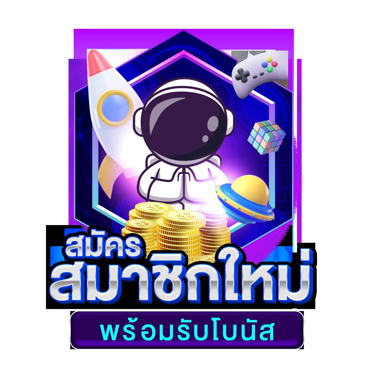 1. ระบบเติมเงินอัตโนมัติ