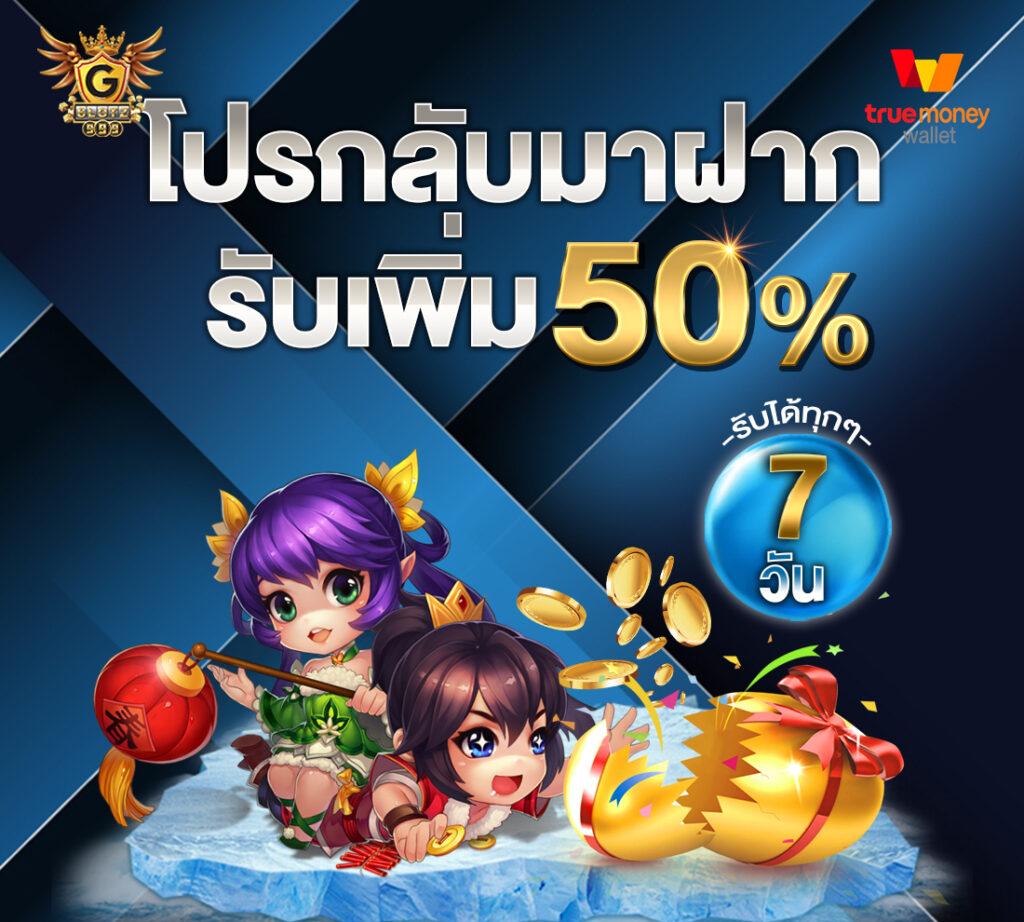 Superslot เครดิตฟรี 50 ล่าสุด รับโบนัสเล่นสล็อตง่าย ๆ