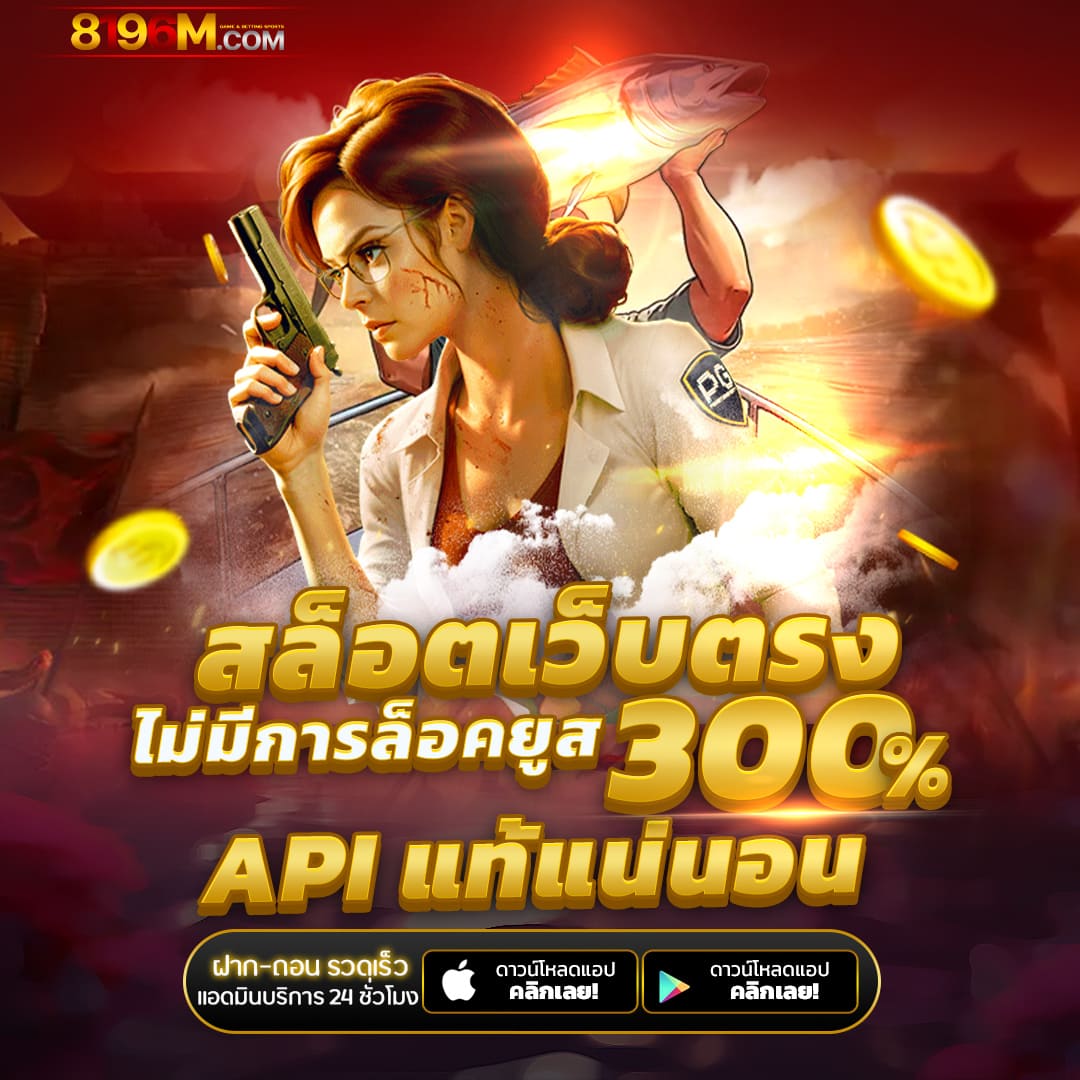 4. ระบบเสถียรและปลอดภัย