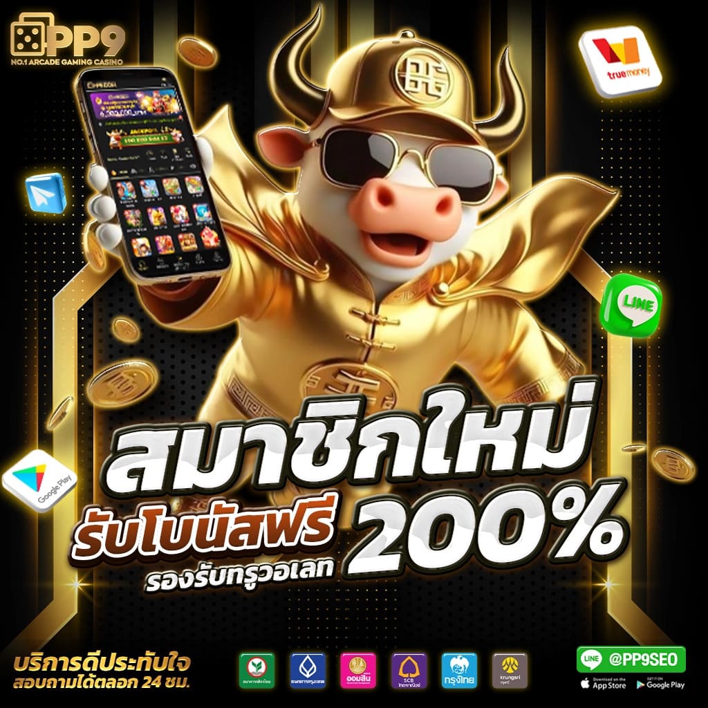 3. ระบบการเงินที่ปลอดภัย