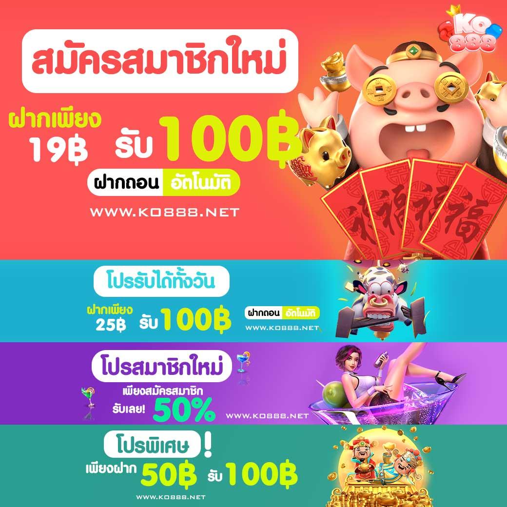 1. ฟรีสปิน