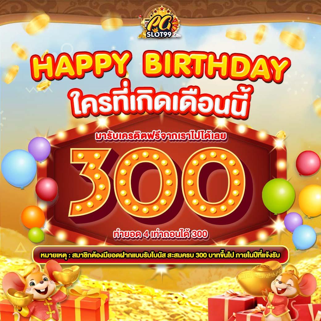 ฟีเจอร์พิเศษใน W69 เข้าสู่ระบบ