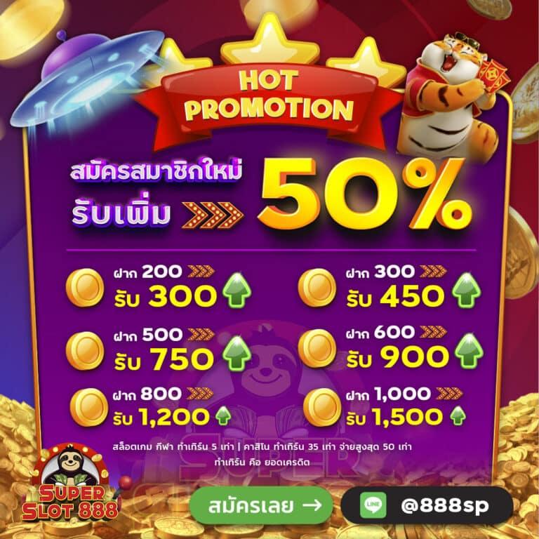 ระบบหมุนฟรี (Free Spins)