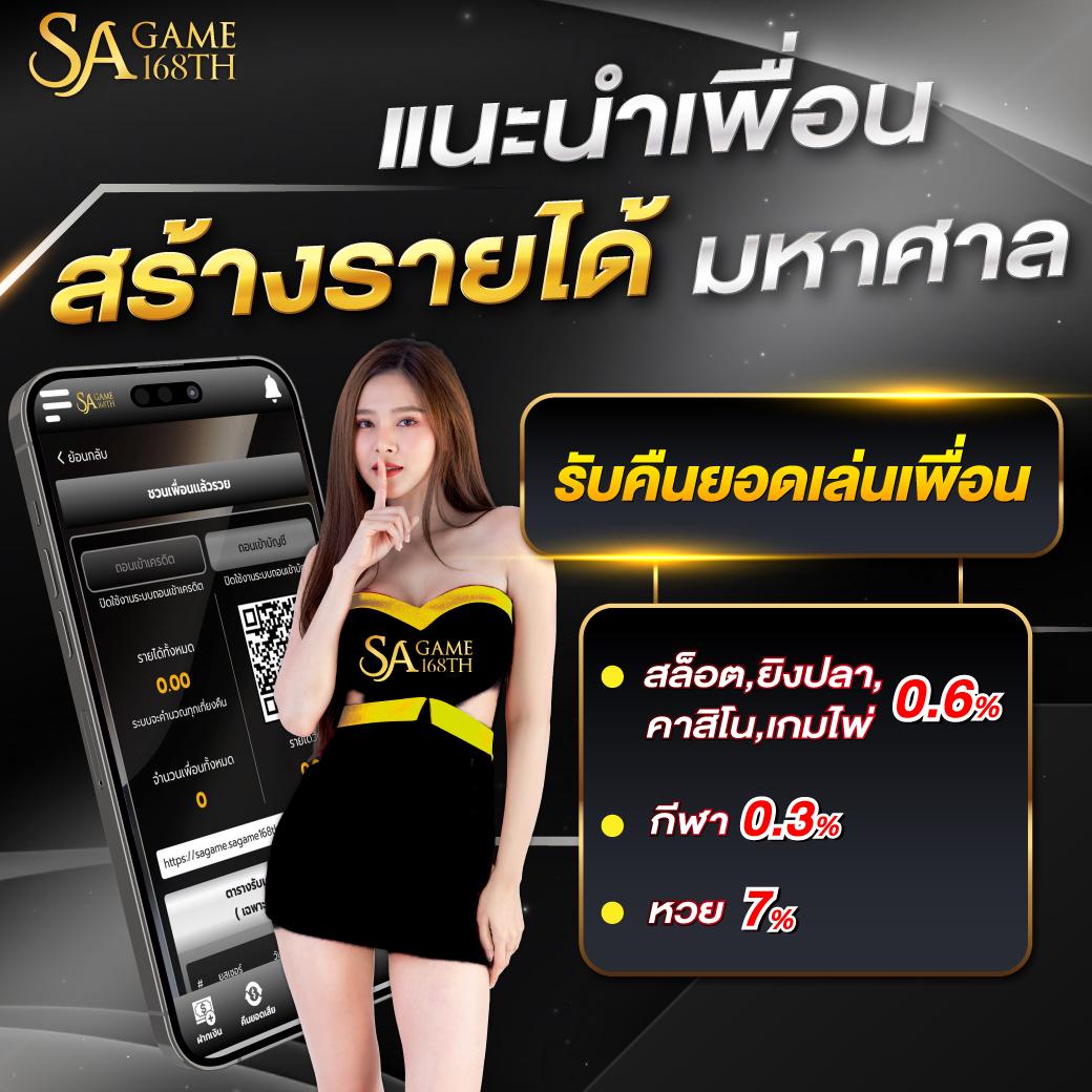 ฟีเจอร์พิเศษที่ WOWGAME289