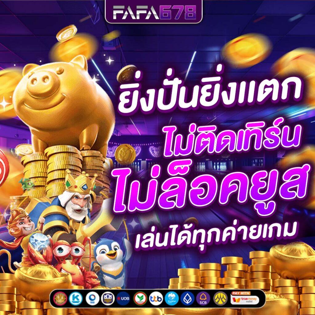 ฟีเจอร์สปินอัตโนมัติ