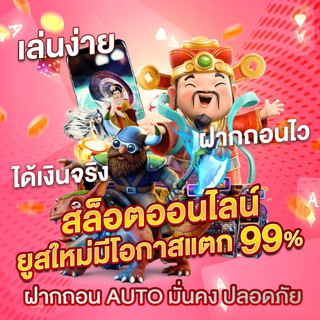 เล่นได้ทุกที่ทุกเวลา