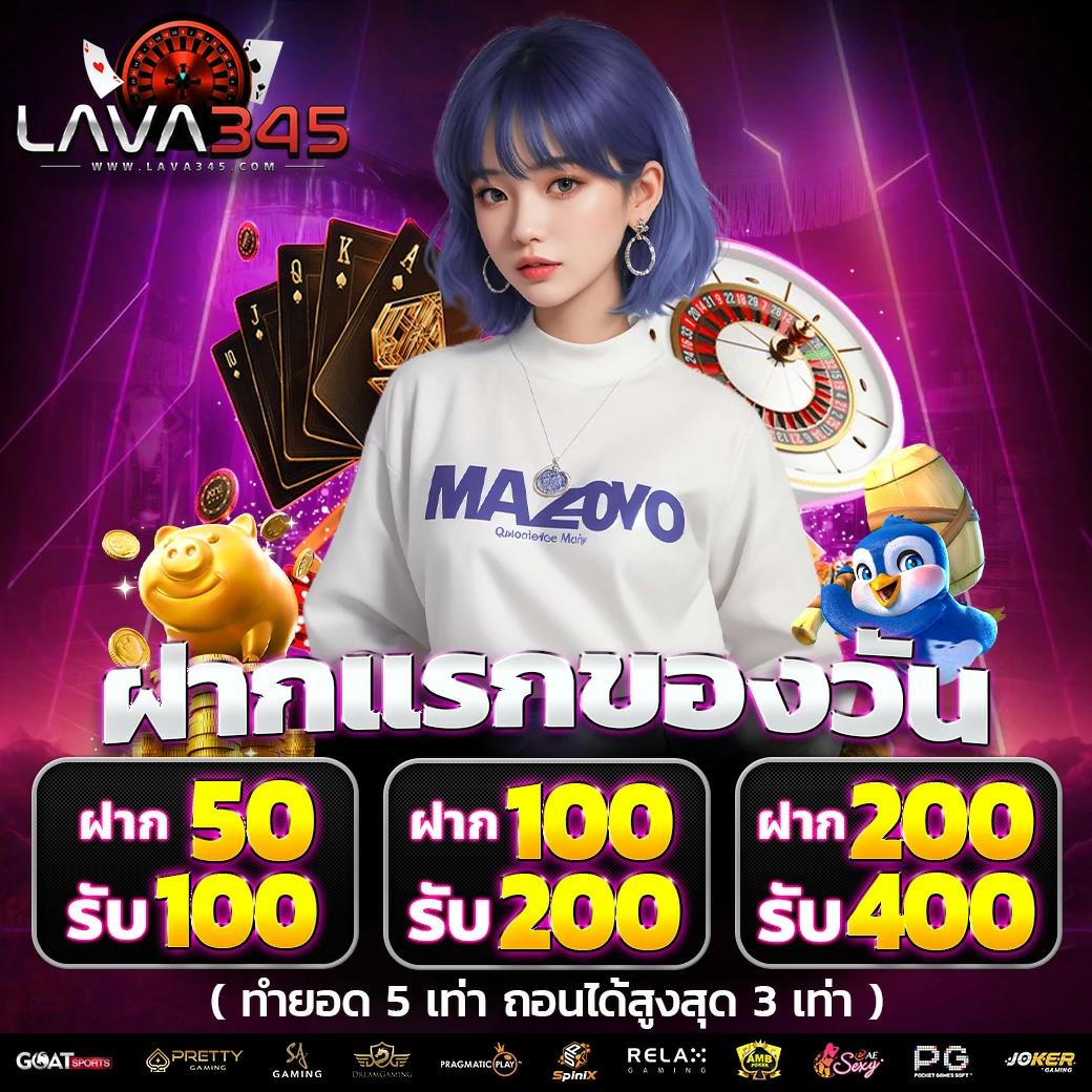 1. โบนัสต้อนรับและโปรโมชั่นต่าง ๆ