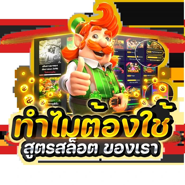 ระบบฟรีสปิน