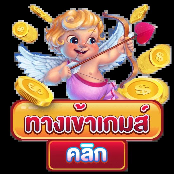 2. ระบบรางวัลสะสม